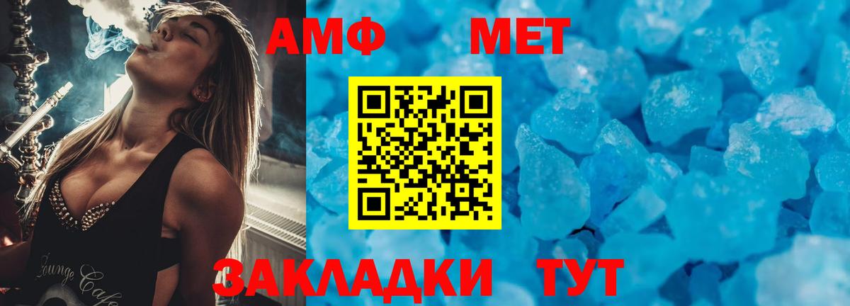 Amphetamine Premium  Вход с VPN  АМФЕТАМИН  Нягань  Amphetamine 