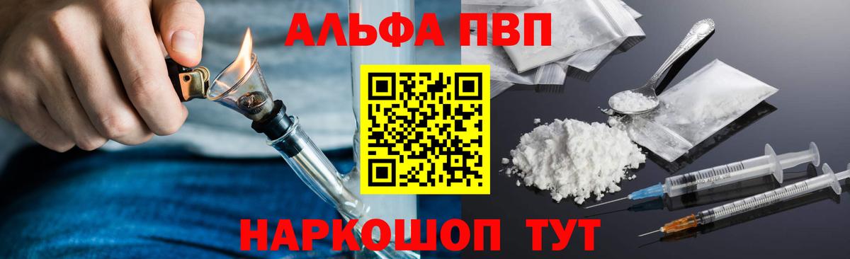 Нягань  А ПВП мука  A PVP  Alpha-PVP Crystall  Вход с VPN  А ПВП СК КРИС 
