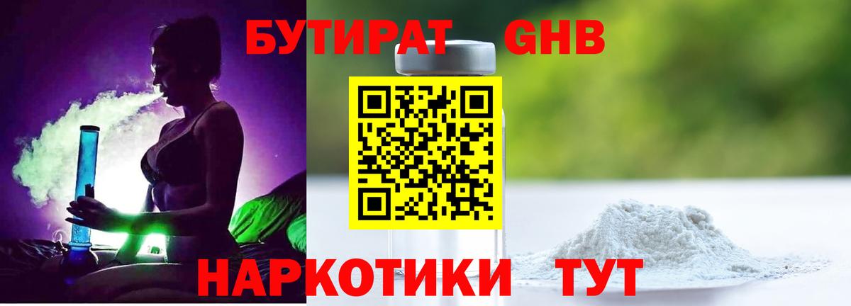 Нягань  БУТИРАТ буратино  Вход с VPN 