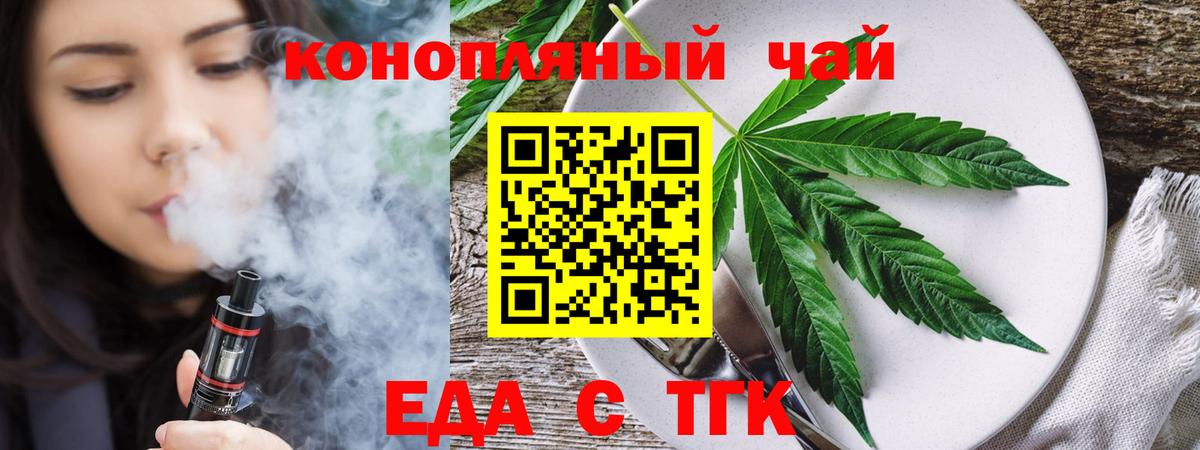 Еда ТГК конопля  Вход с VPN  Нягань 