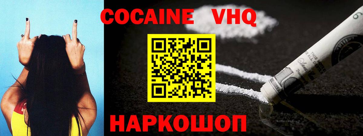 КОКАИН 97%  Cocaine FishScale  Кокаин  Вход с VPN  Нягань 