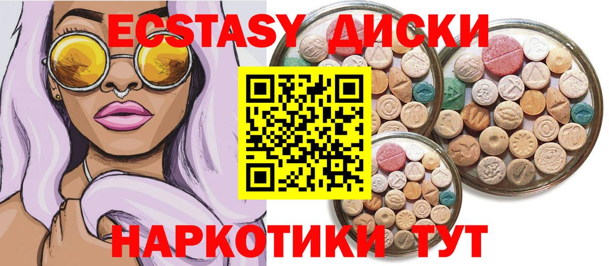 Ecstasy mix  ЭКСТАЗИ  Вход с VPN  Нягань  ЭКСТАЗИ MDMA 