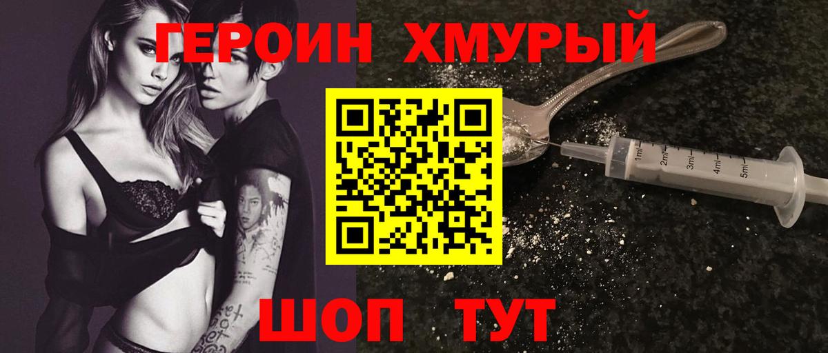 Нягань  ГЕРОИН афганец  ГЕРОИН  Вход с VPN 