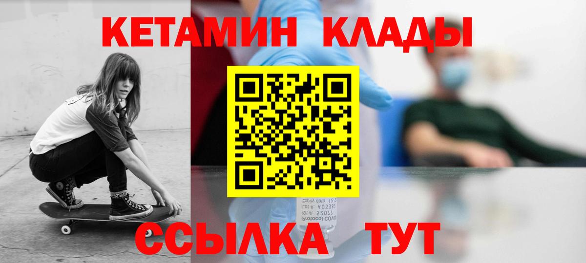 КЕТАМИН VHQ  Кетамин ketamine  Вход с VPN  Нягань 