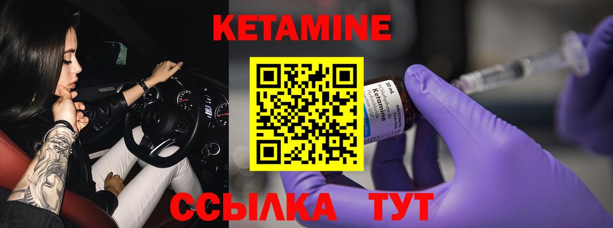 Кетамин VHQ Нягань