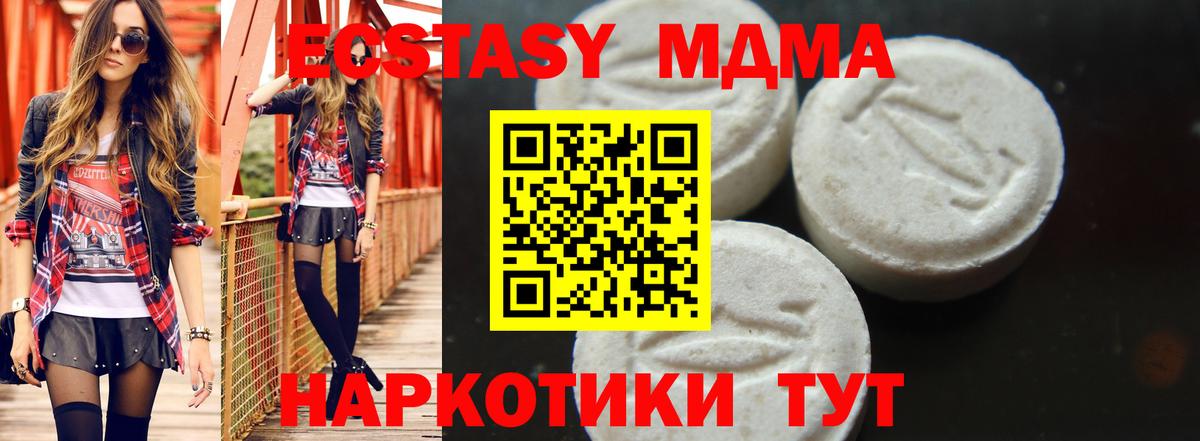 МДМА VHQ  МДМА кристаллы  Вход с VPN  Нягань 