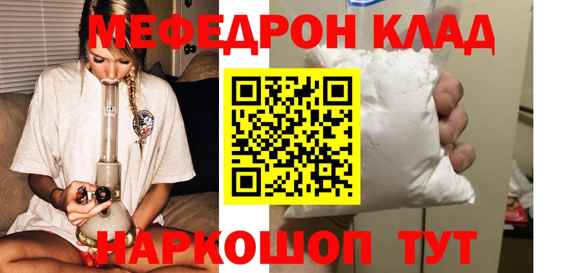 Нягань  Меф 4 MMC  МЕФ  Мефедрон  Вход с VPN 