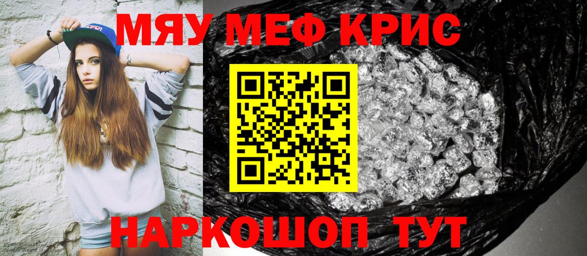 МЕФ мука Нягань
