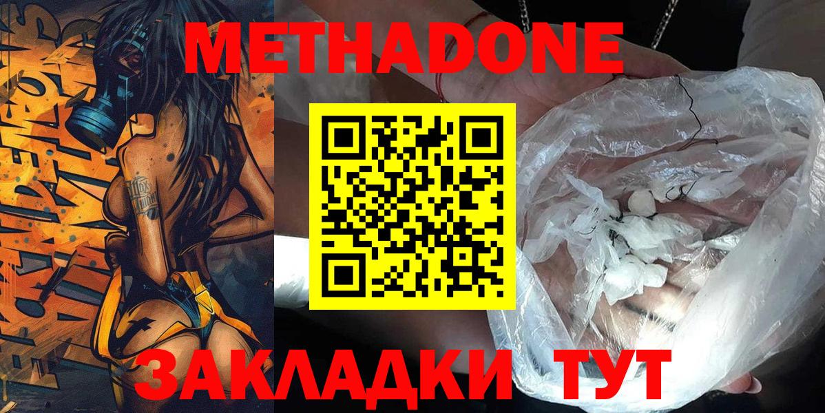 Нягань  Метадон VHQ  МЕТАДОН VHQ  Вход с VPN 