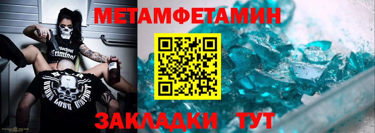 Метамфетамин витя Нягань