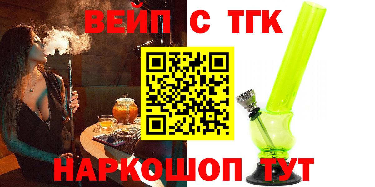 ТГК жижа Нягань